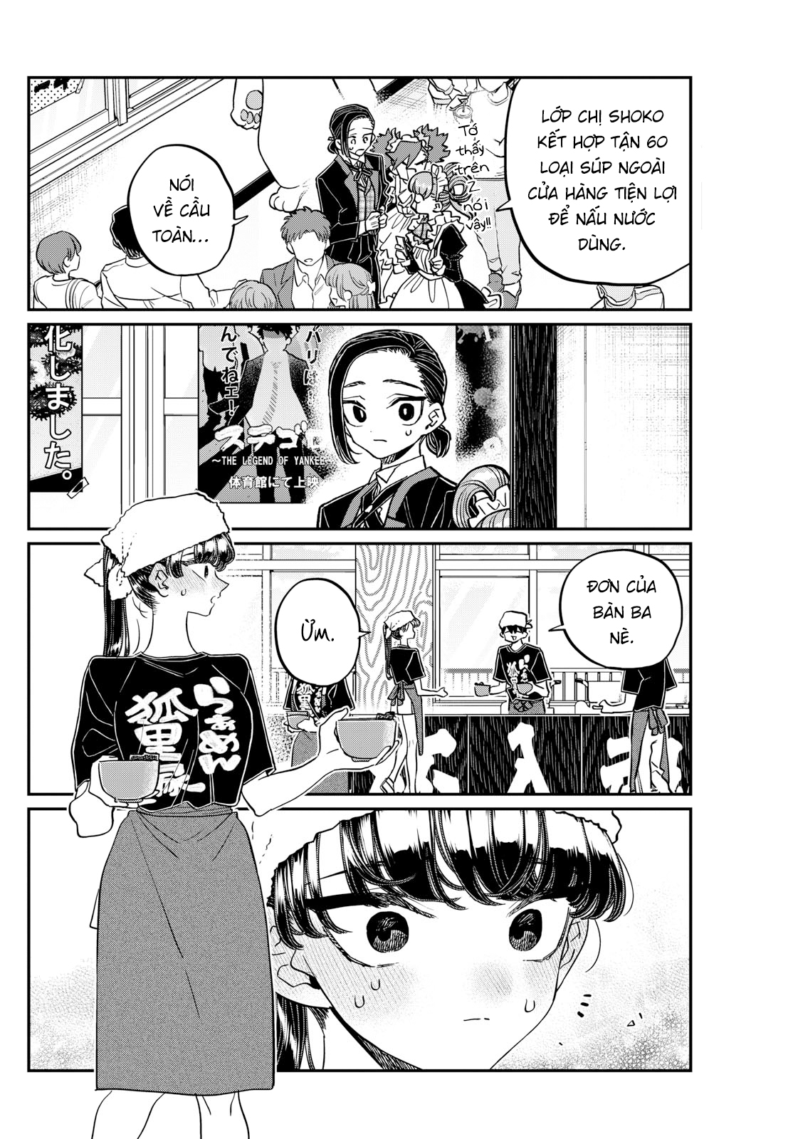 Komi-San Wa Komyushou Desu Chapter 451 - Trang 2