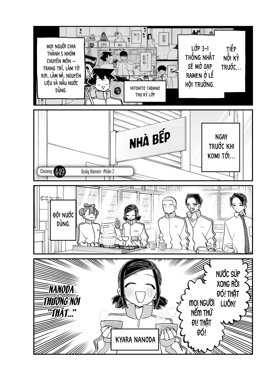 Komi-San Wa Komyushou Desu Chapter 449 - Trang 2