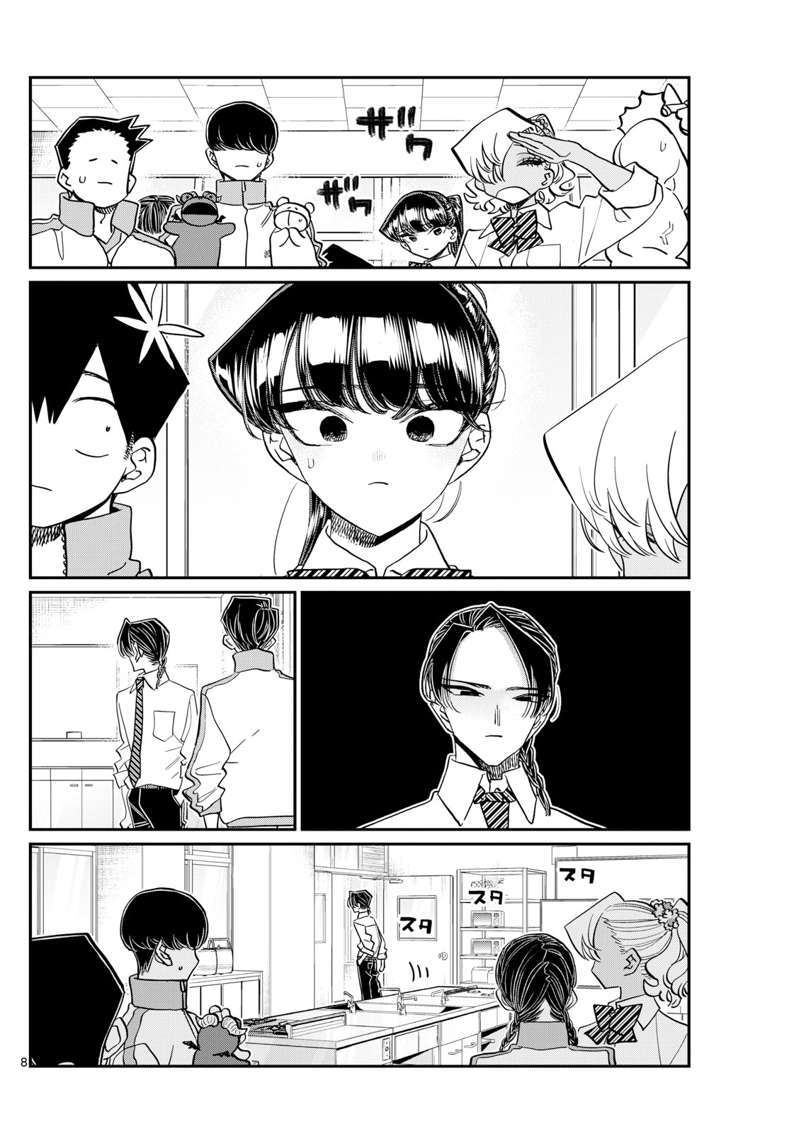 Komi-San Wa Komyushou Desu Chapter 449 - Trang 2