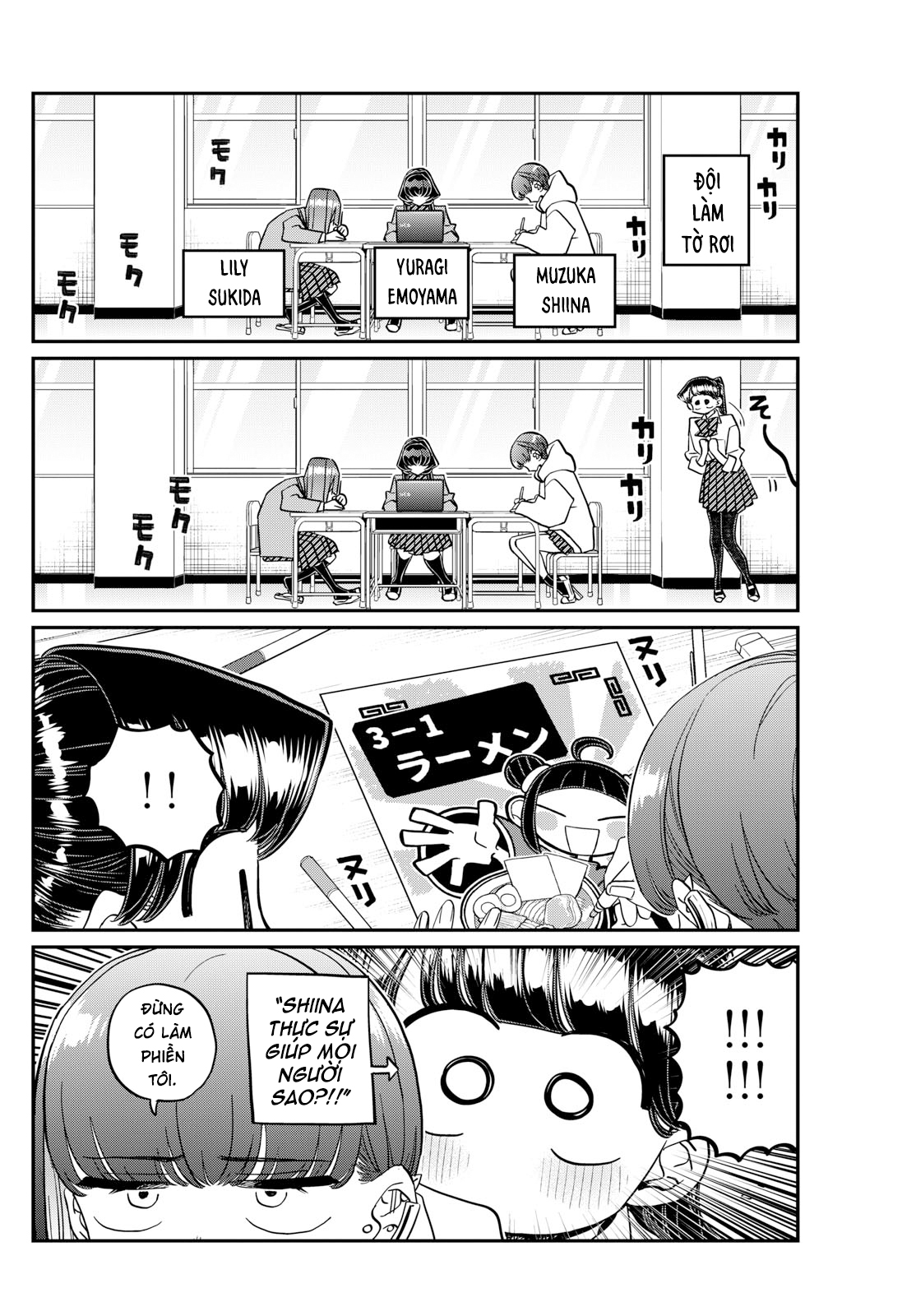 Komi-San Wa Komyushou Desu Chapter 448 - Trang 2