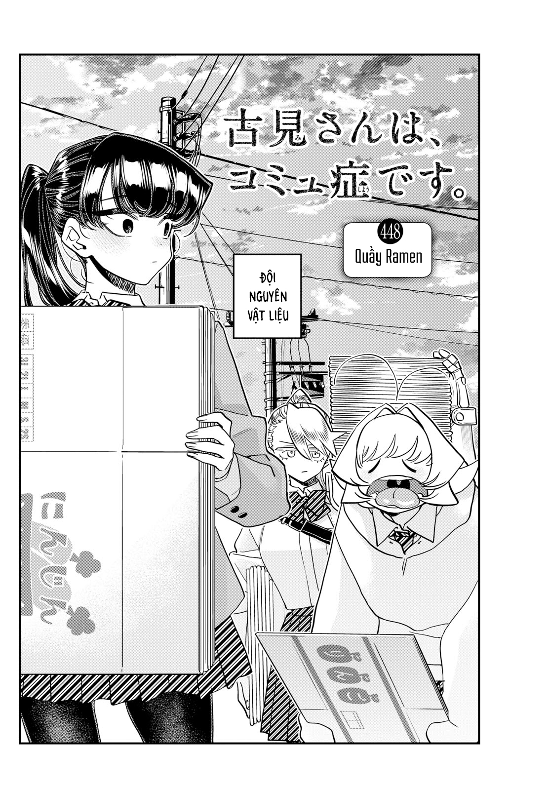 Komi-San Wa Komyushou Desu Chapter 448 - Trang 2