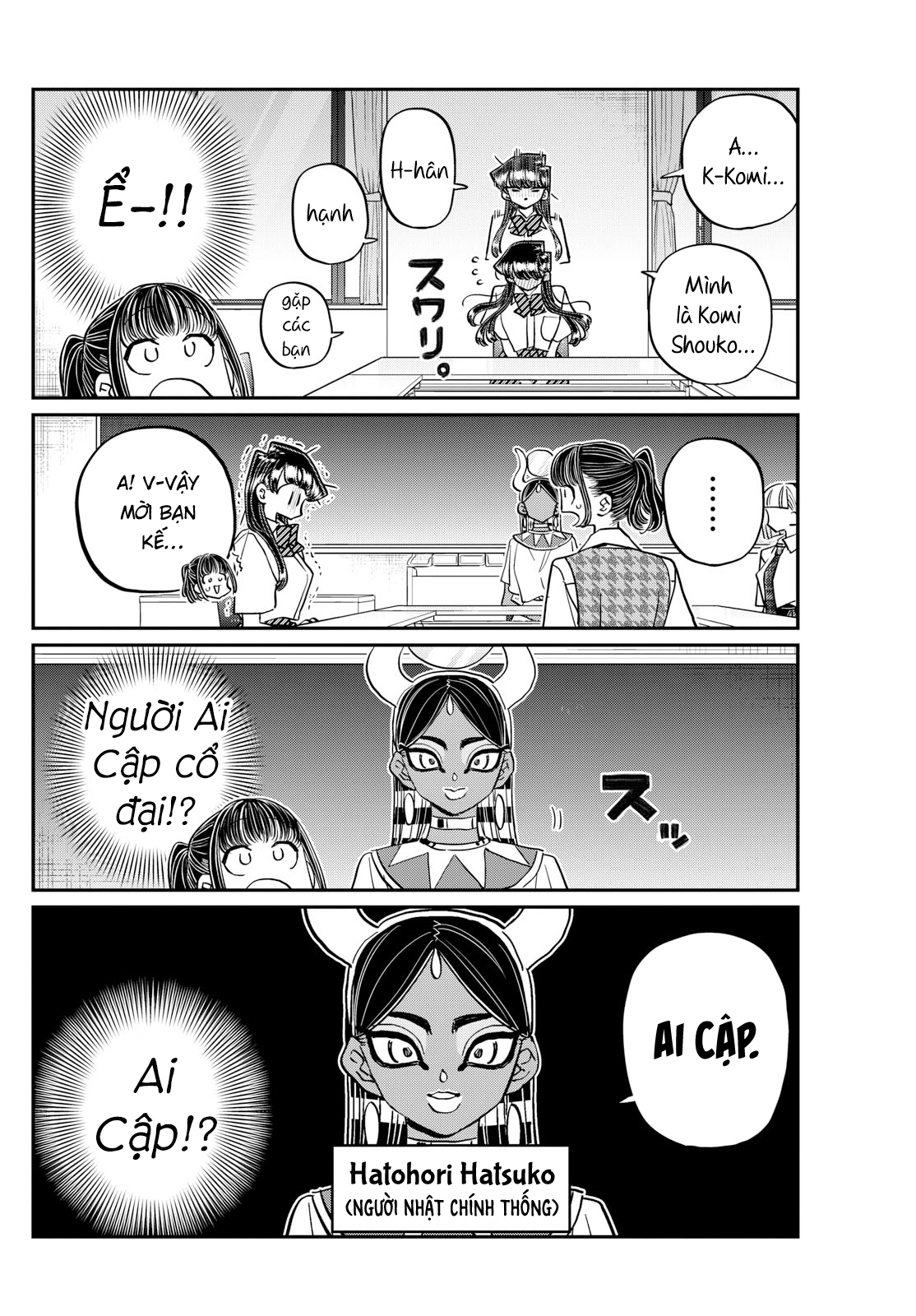 Komi-San Wa Komyushou Desu Chapter 437 - Trang 2