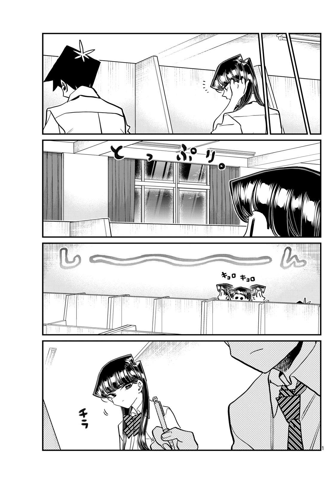 Komi-San Wa Komyushou Desu Chapter 427 - Trang 2