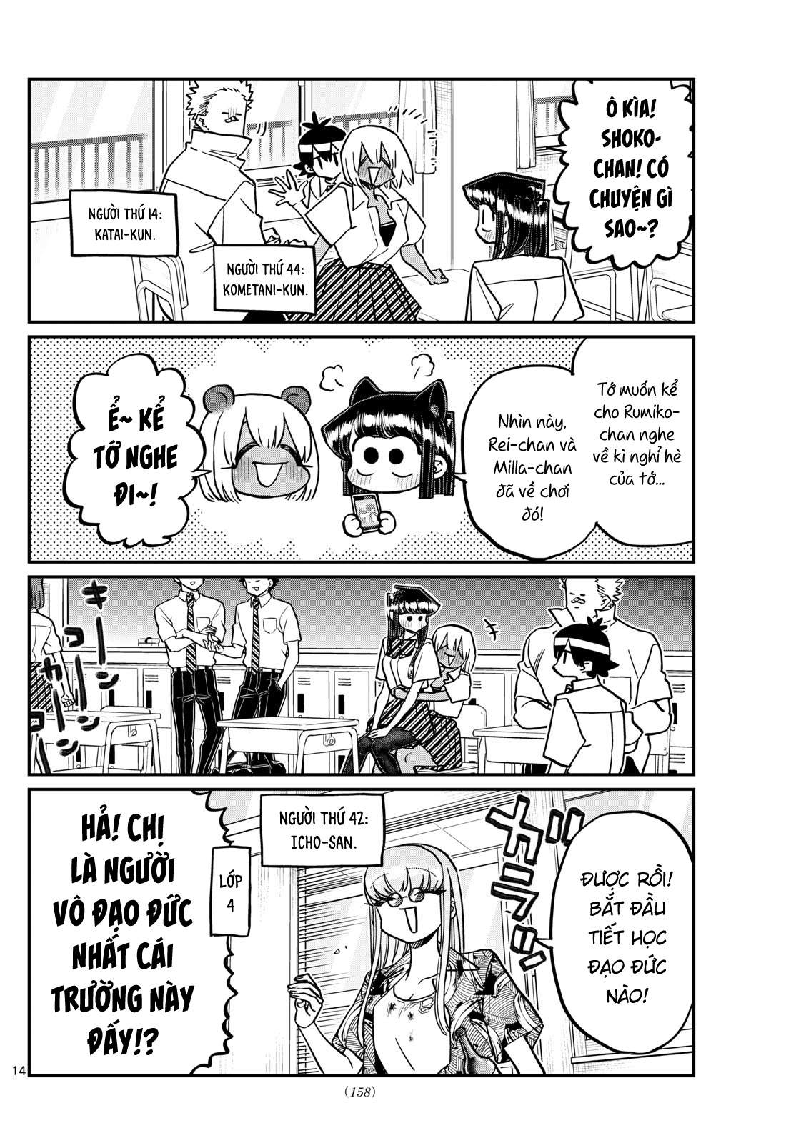 Komi-San Wa Komyushou Desu Chapter 416 - Trang 2