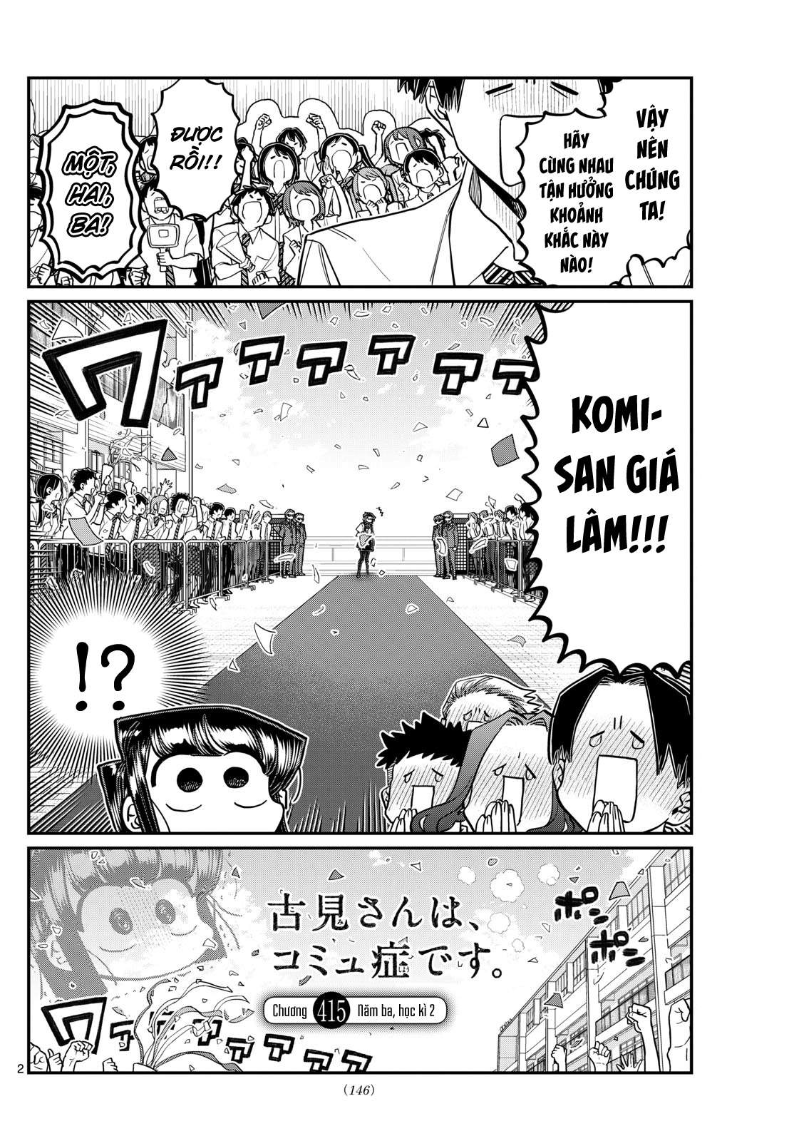 Komi-San Wa Komyushou Desu Chapter 415 - Trang 2