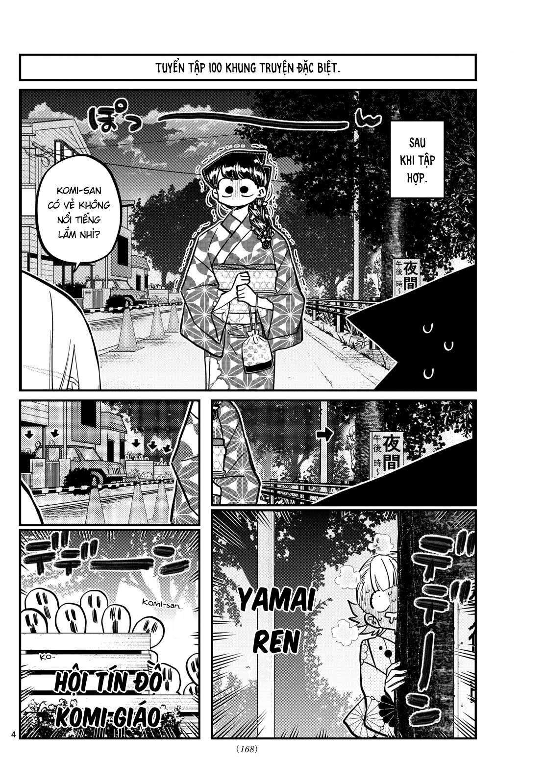 Komi-San Wa Komyushou Desu Chapter 404 - Trang 2