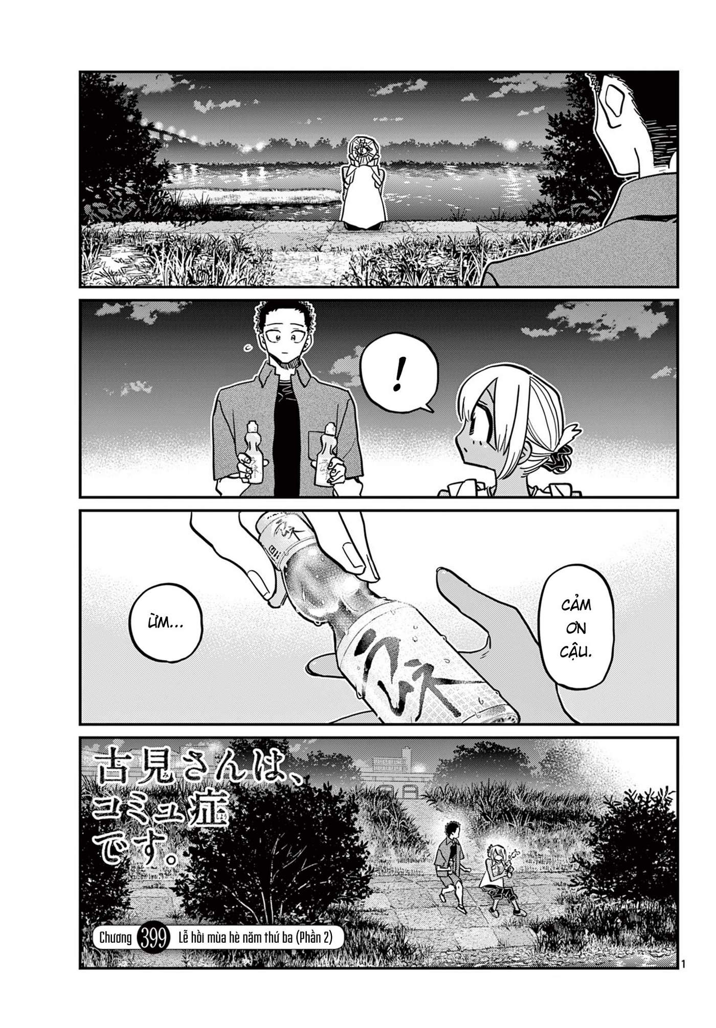 Komi-San Wa Komyushou Desu Chapter 399 - Trang 2