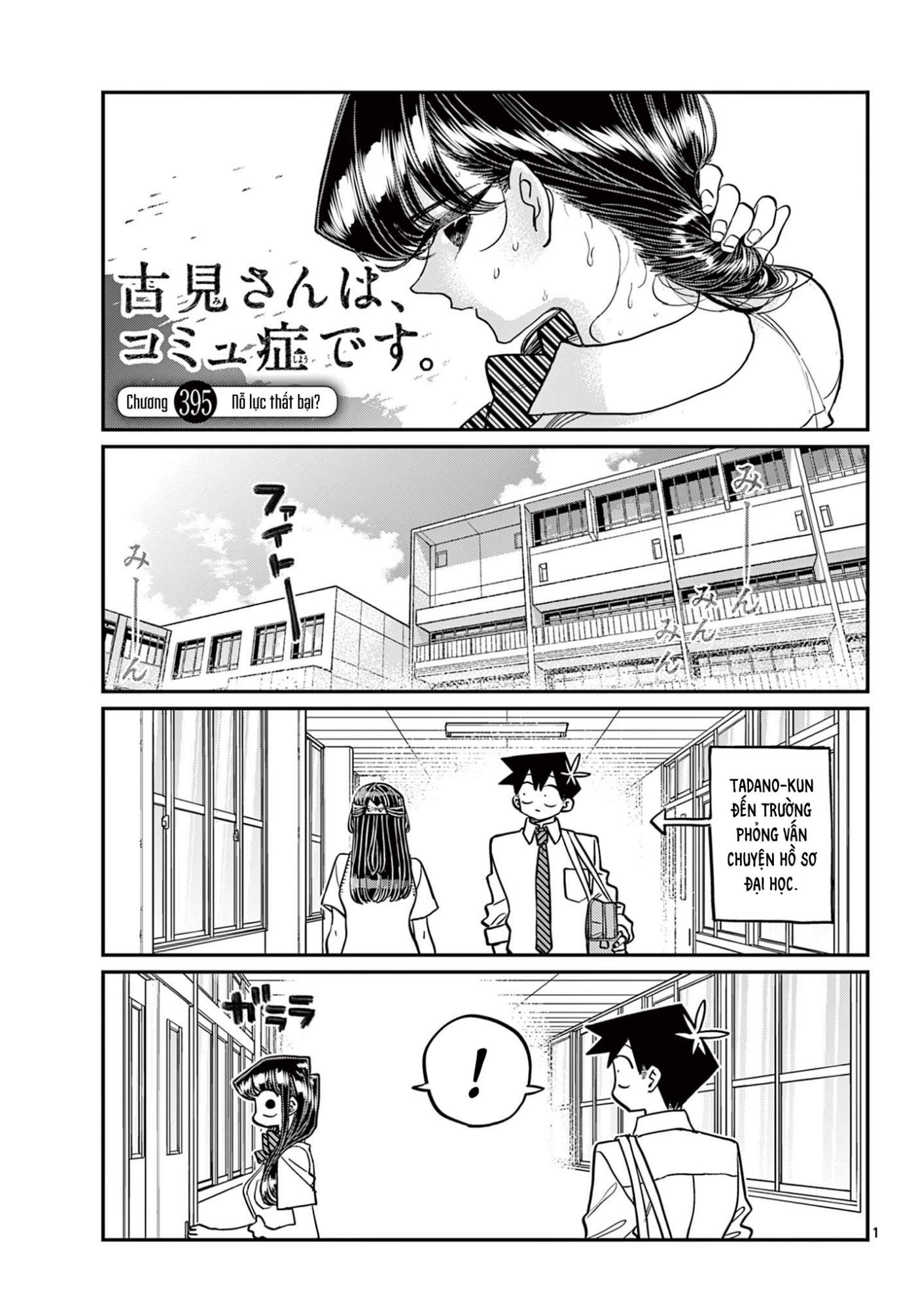 Komi-San Wa Komyushou Desu Chapter 395 - Trang 2