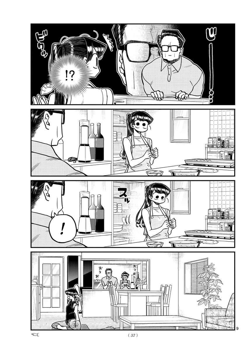 Komi-San Wa Komyushou Desu Chapter 368 - Trang 2