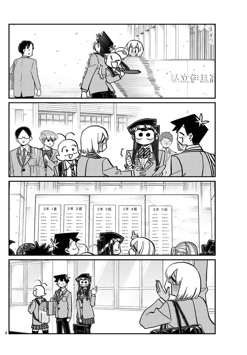 Komi-San Wa Komyushou Desu Chapter 327 - Trang 2