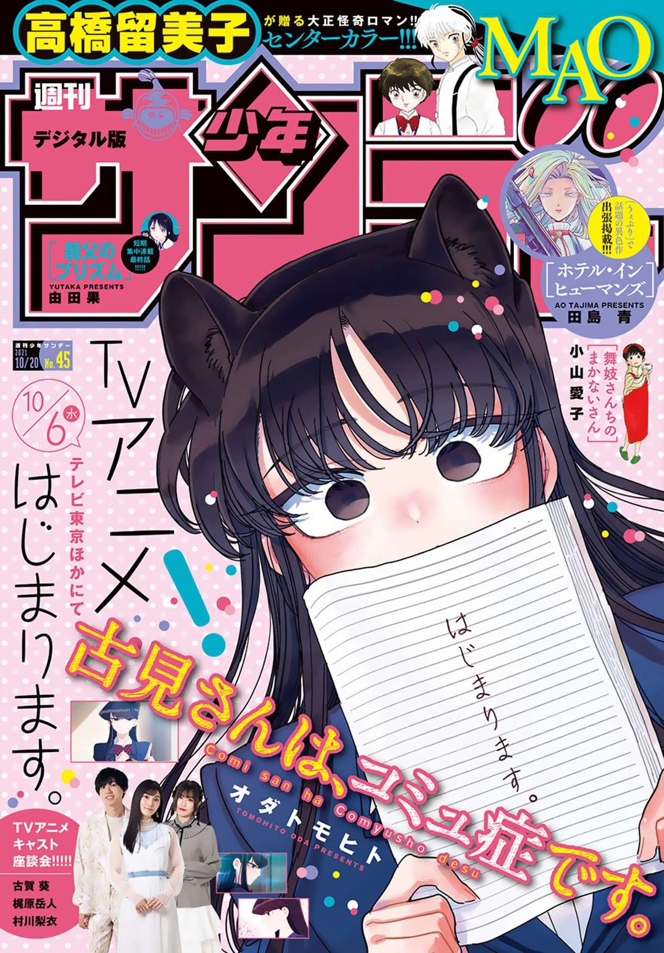 Komi-San Wa Komyushou Desu Chapter 324 - Trang 2