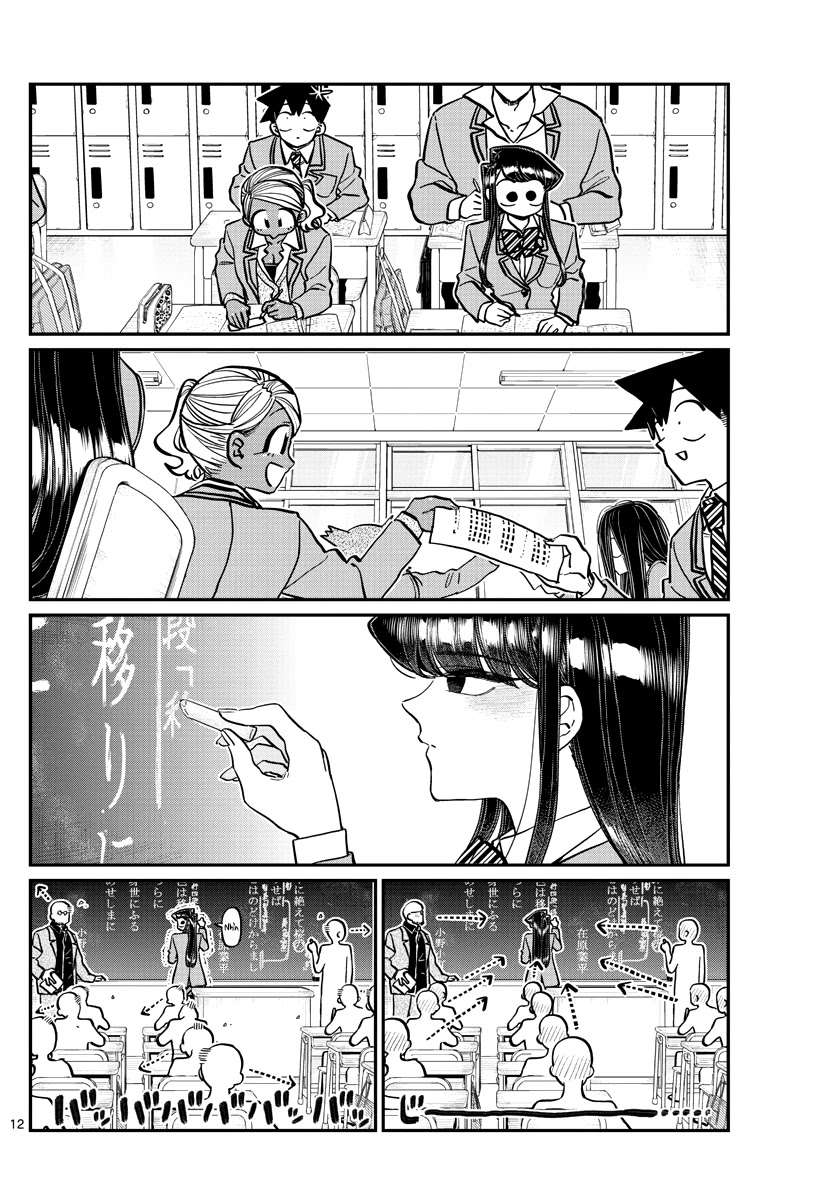 Komi-San Wa Komyushou Desu Chapter 298 - Trang 2