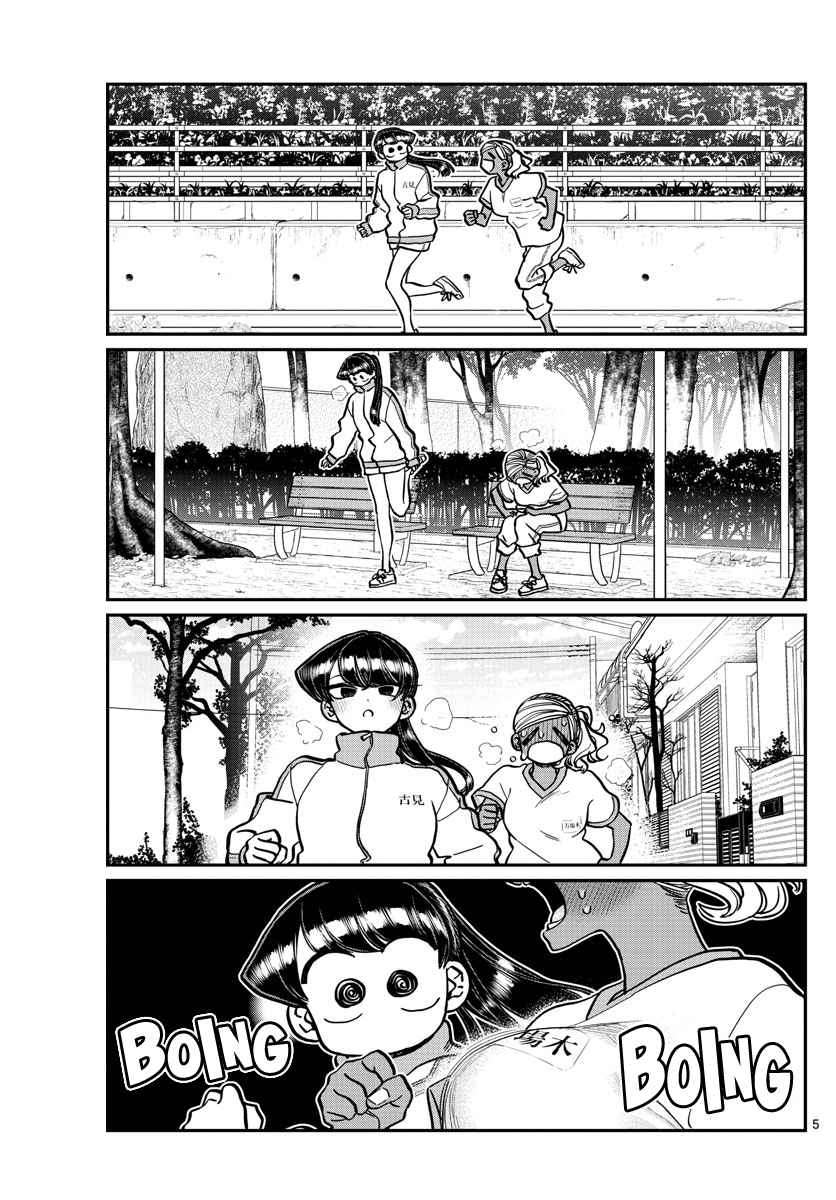 Komi-San Wa Komyushou Desu Chapter 276 - Trang 2