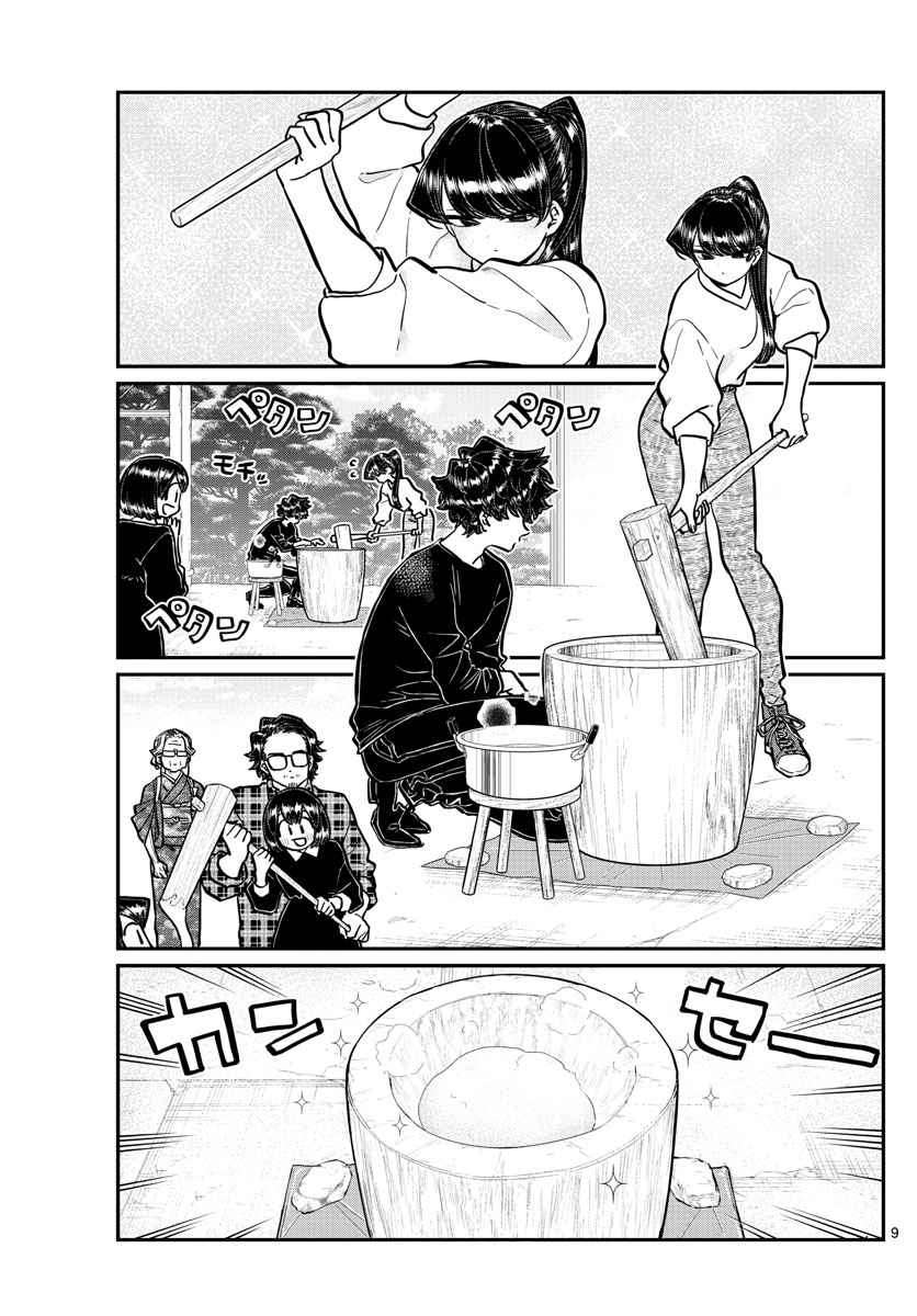 Komi-San Wa Komyushou Desu Chapter 272 - Trang 2