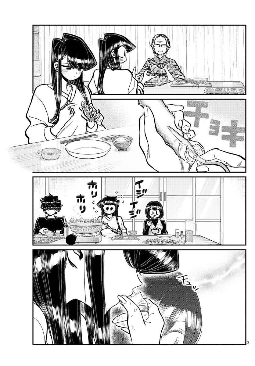 Komi-San Wa Komyushou Desu Chapter 267 - Trang 2