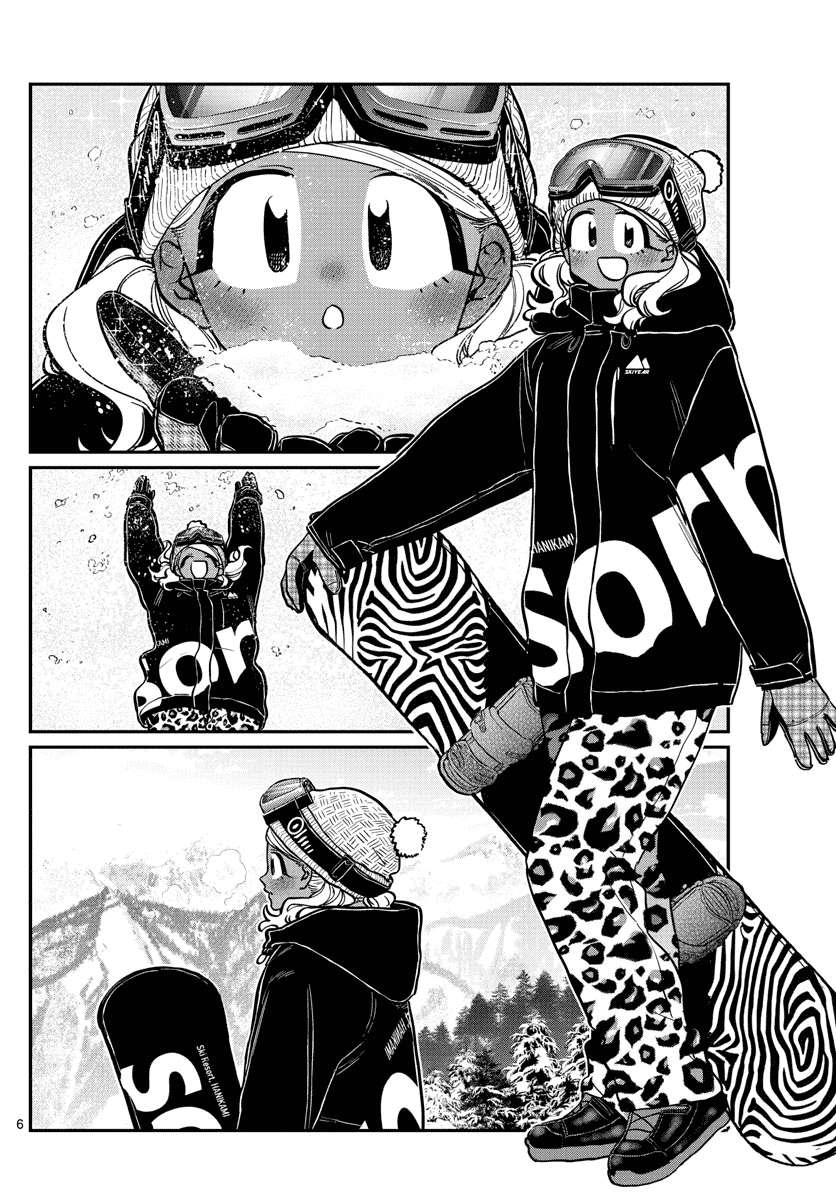 Komi-San Wa Komyushou Desu Chapter 261 - Trang 2