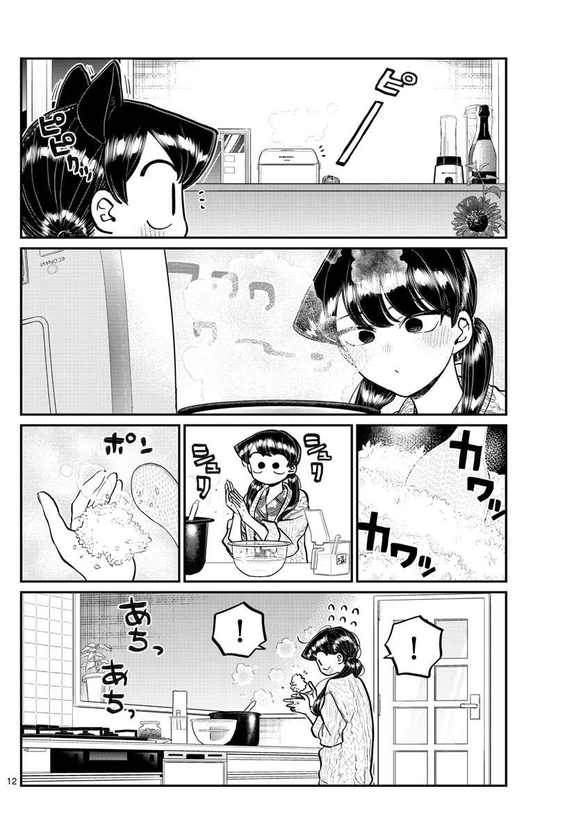 Komi-San Wa Komyushou Desu Chapter 239 - Trang 2