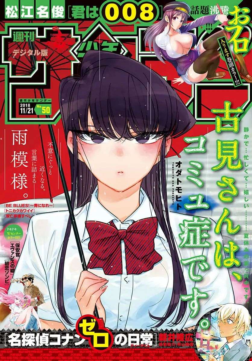 Komi-San Wa Komyushou Desu Chapter 171 - Trang 2