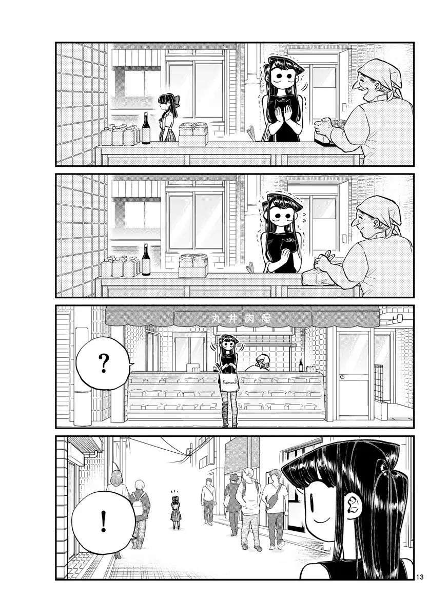 Komi-San Wa Komyushou Desu Chapter 171 - Trang 2