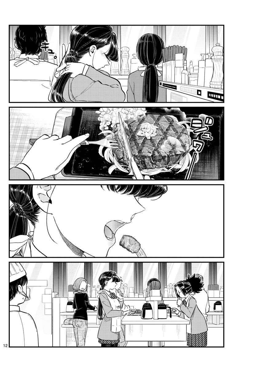 Komi-San Wa Komyushou Desu Chapter 139 - Trang 2