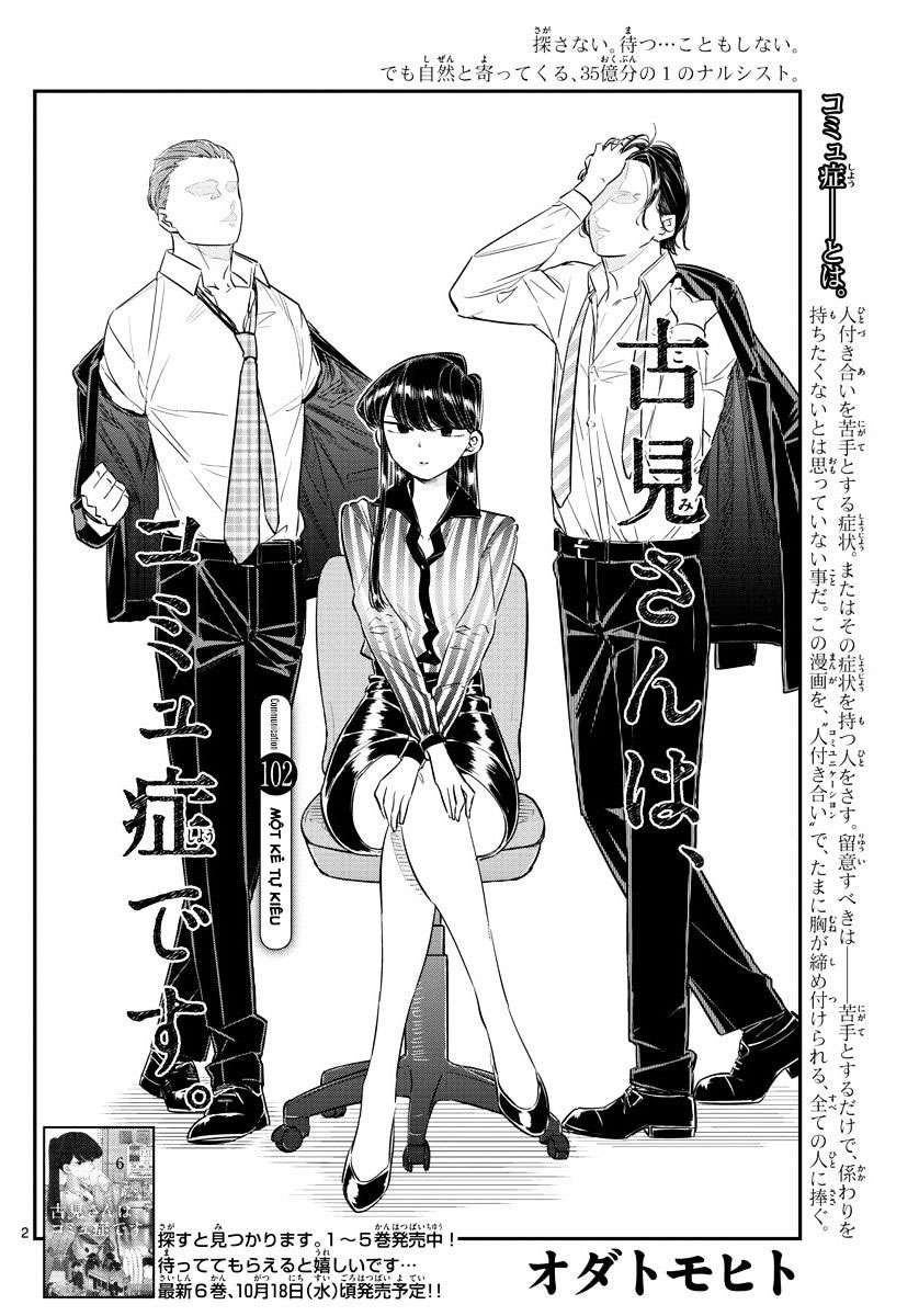 Komi-San Wa Komyushou Desu Chapter 102 - Trang 2