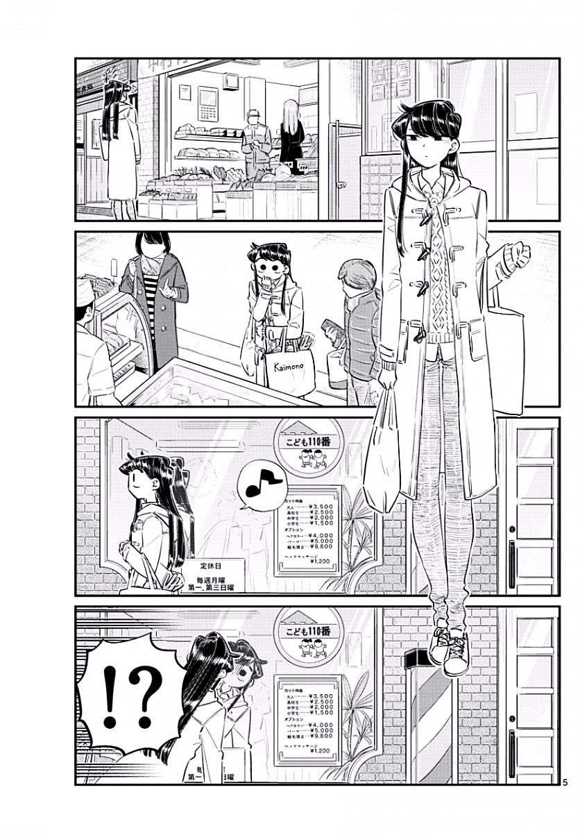 Komi-San Wa Komyushou Desu Chapter 96 - Trang 2