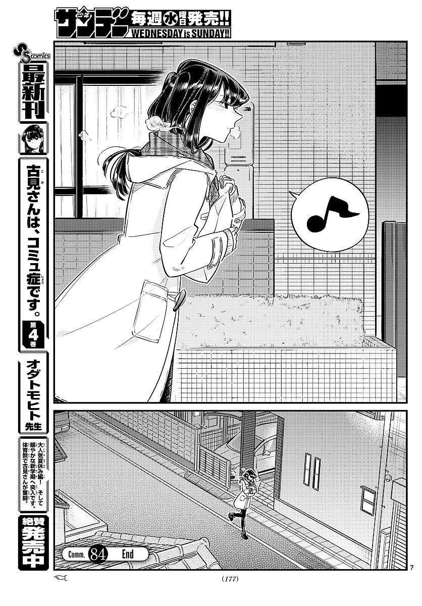 Komi-San Wa Komyushou Desu Chapter 84 - Trang 2