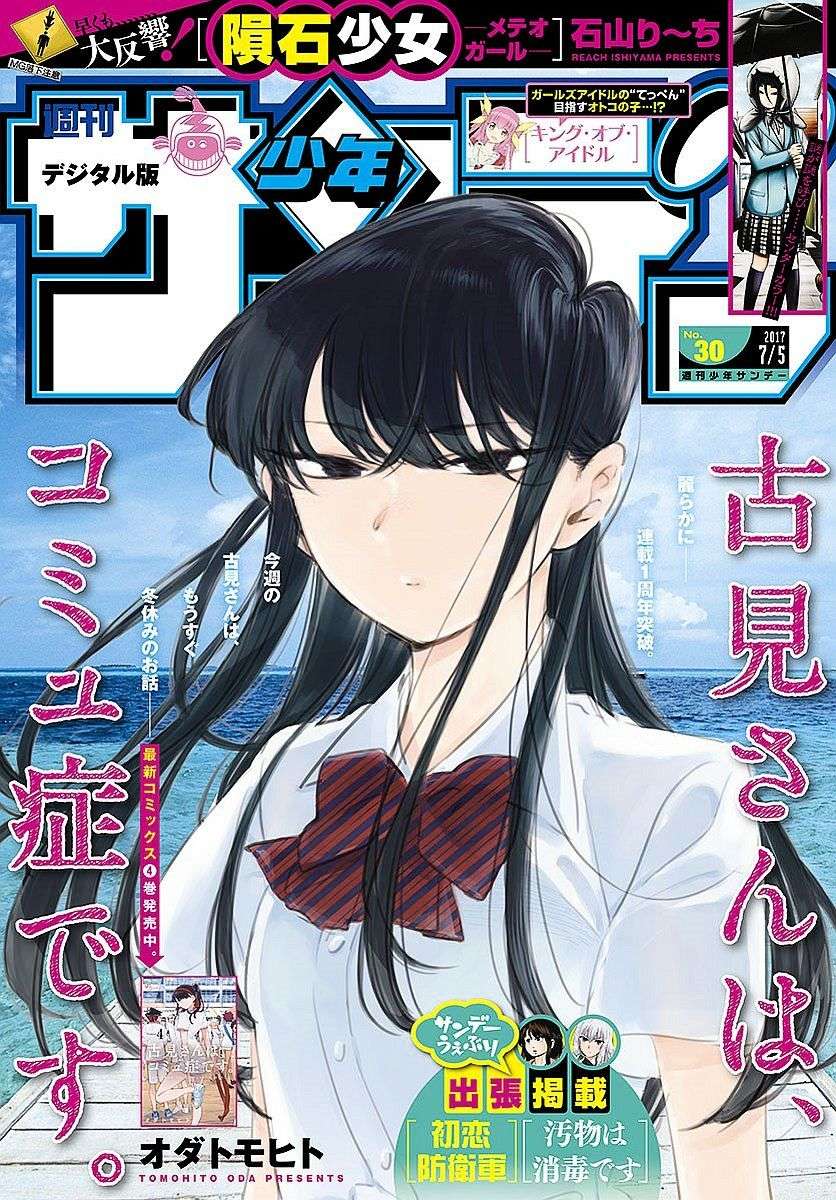 Komi-San Wa Komyushou Desu Chapter 82 - Trang 2