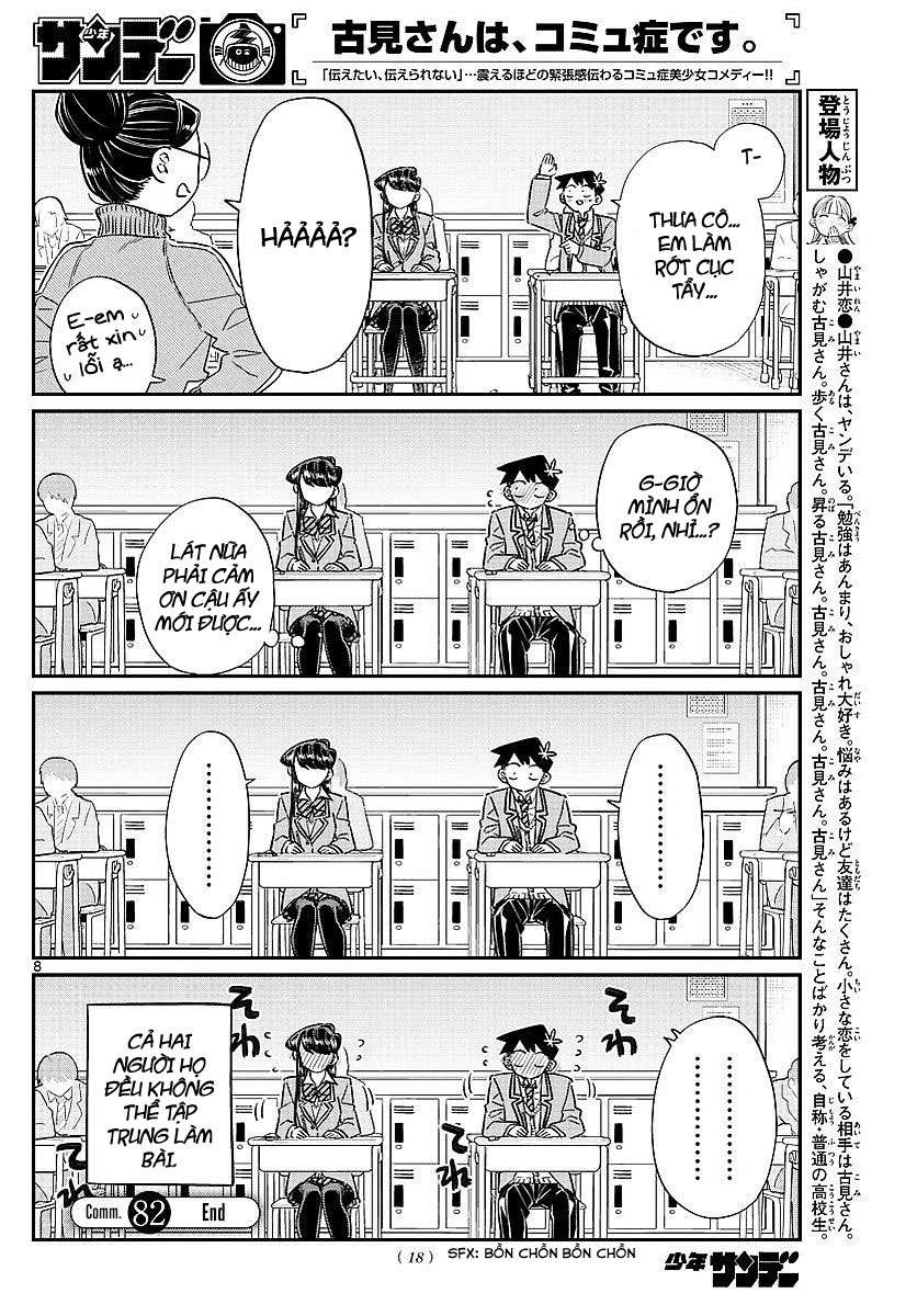 Komi-San Wa Komyushou Desu Chapter 82 - Trang 2