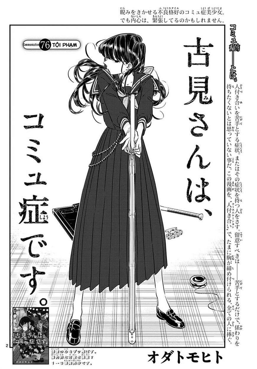 Komi-San Wa Komyushou Desu Chapter 76 - Trang 2