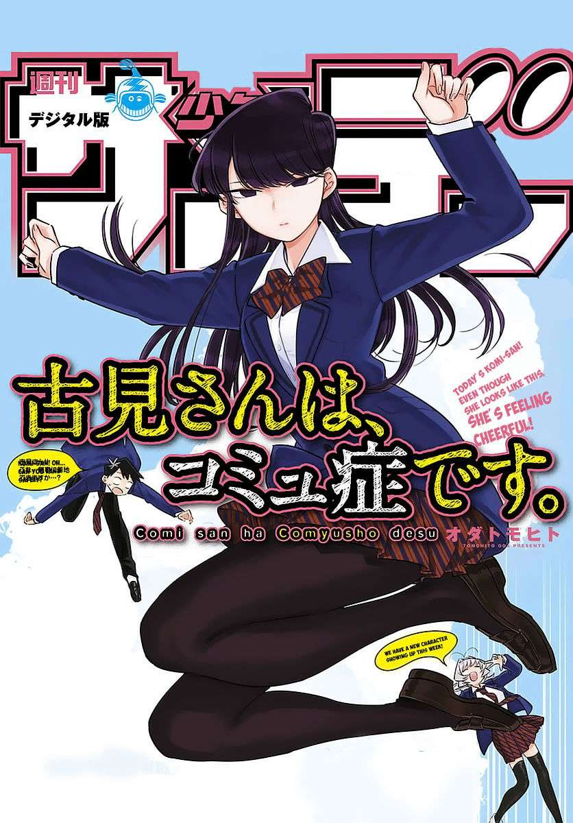 Komi-San Wa Komyushou Desu Chapter 64 - Trang 2