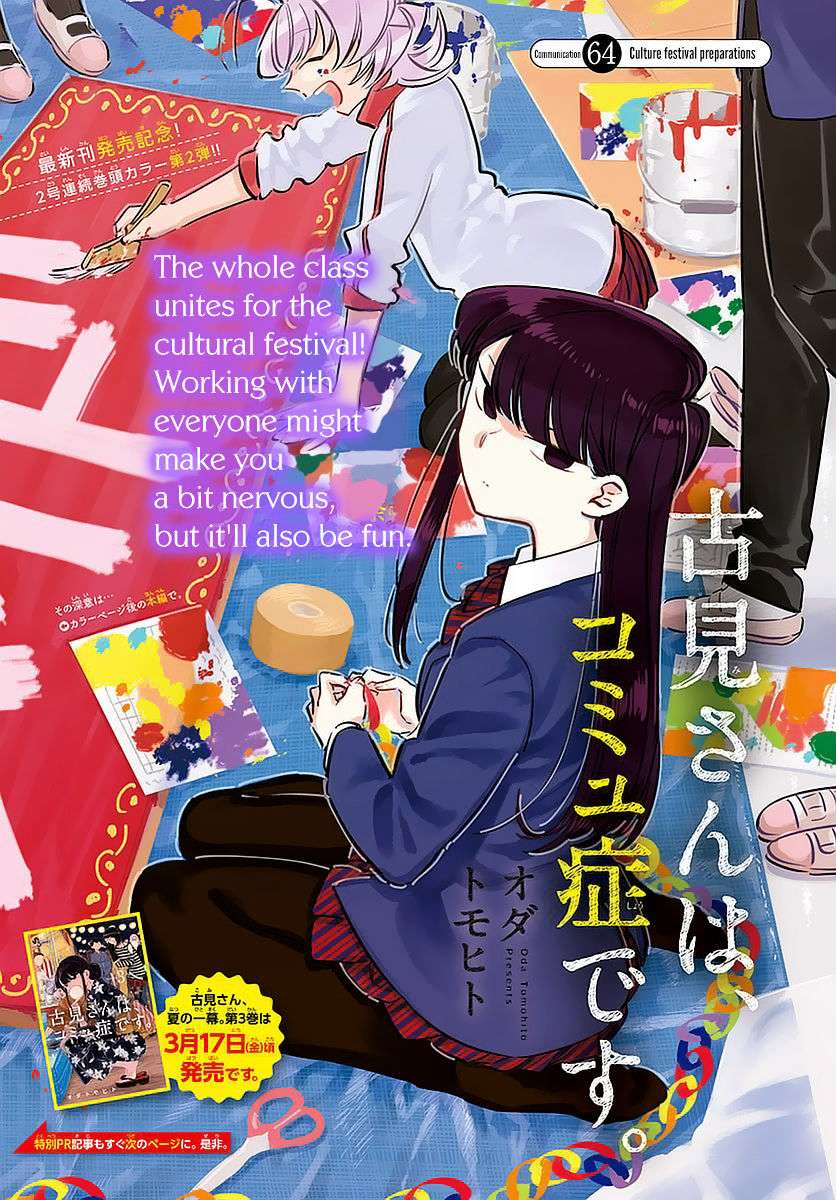 Komi-San Wa Komyushou Desu Chapter 64 - Trang 2