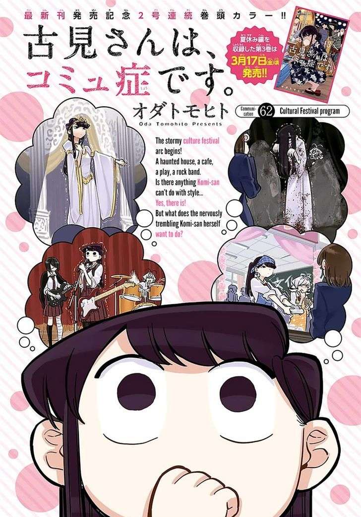 Komi-San Wa Komyushou Desu Chapter 62 - Trang 2