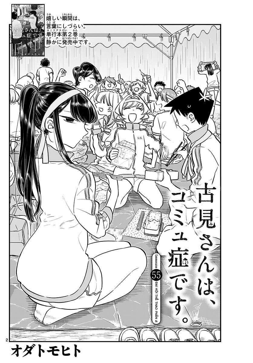 Komi-San Wa Komyushou Desu Chapter 55 - Trang 2