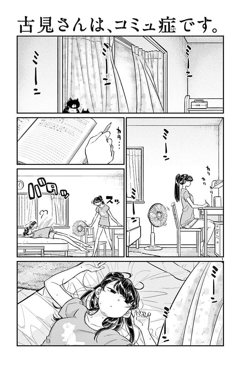 Komi-San Wa Komyushou Desu Chapter 37 - Trang 2