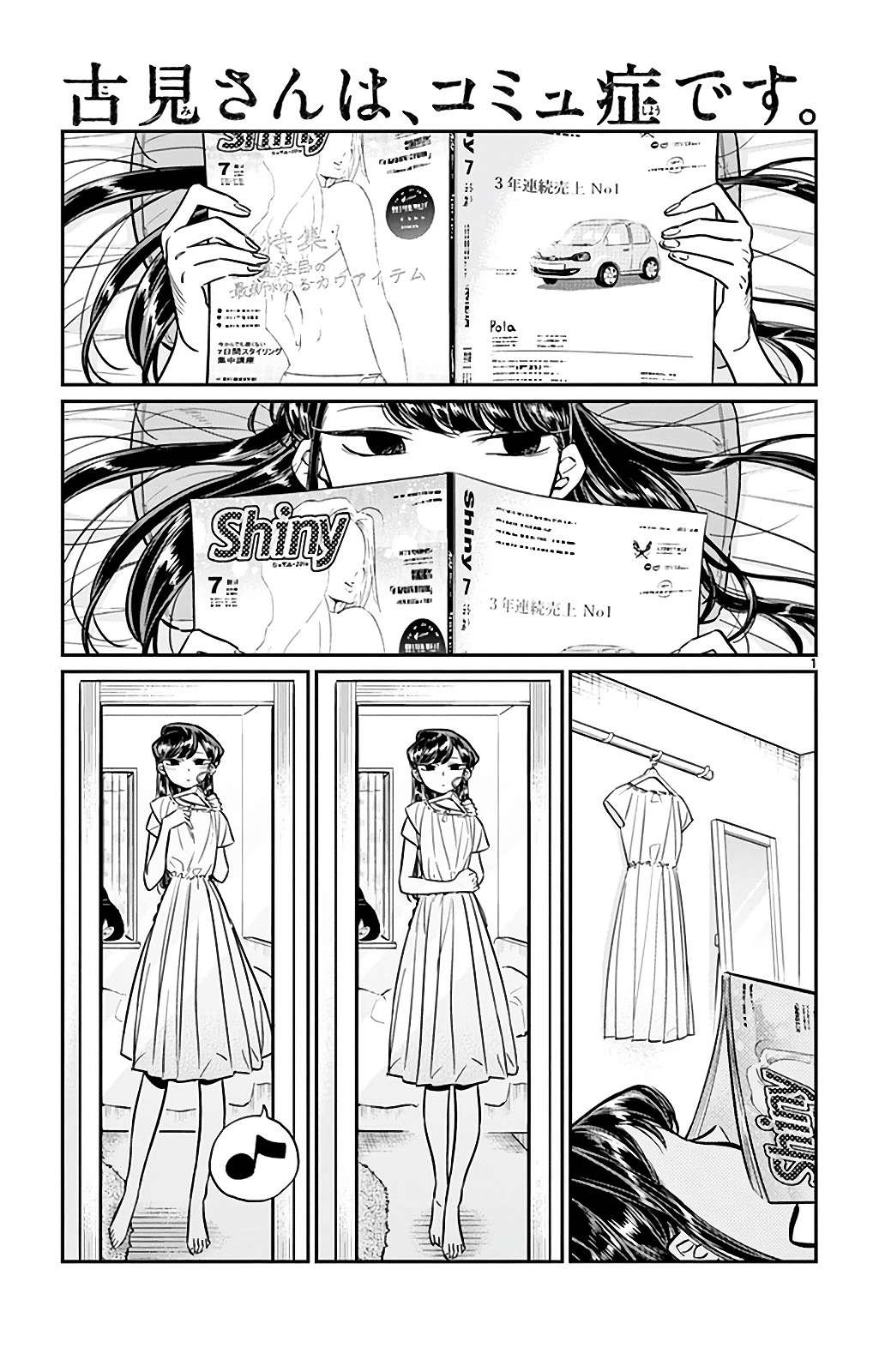 Komi-San Wa Komyushou Desu Chapter 34 - Trang 2