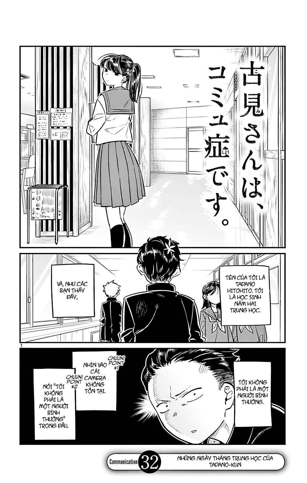 Komi-San Wa Komyushou Desu Chapter 32 - Trang 2