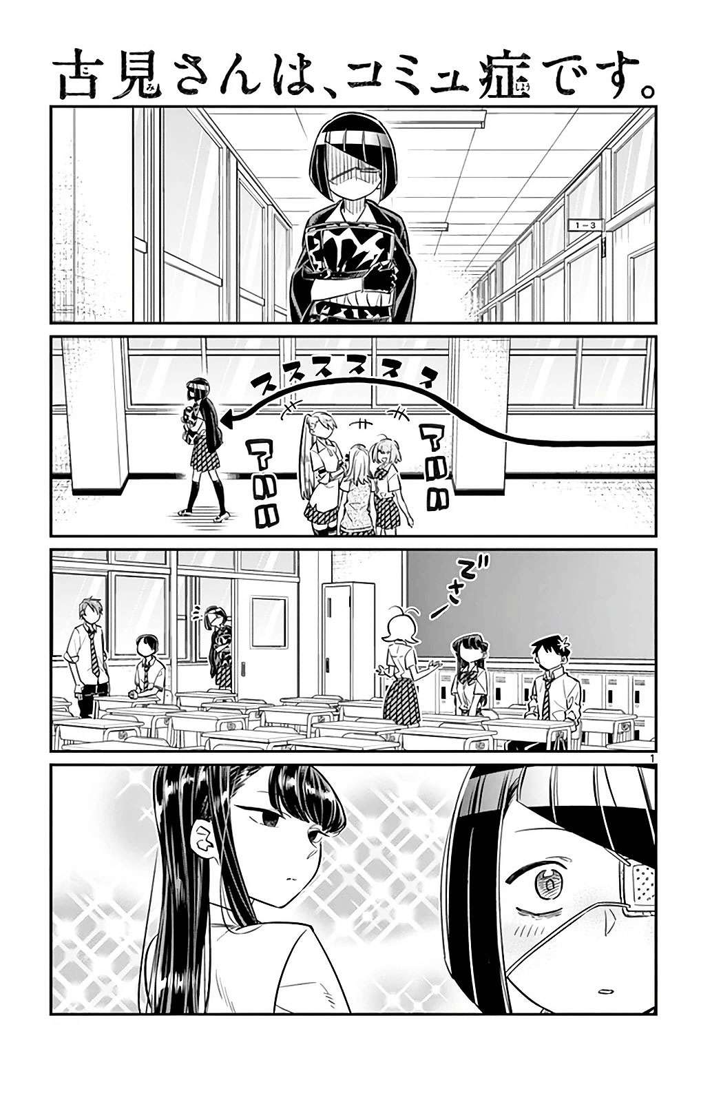 Komi-San Wa Komyushou Desu Chapter 31 - Trang 2