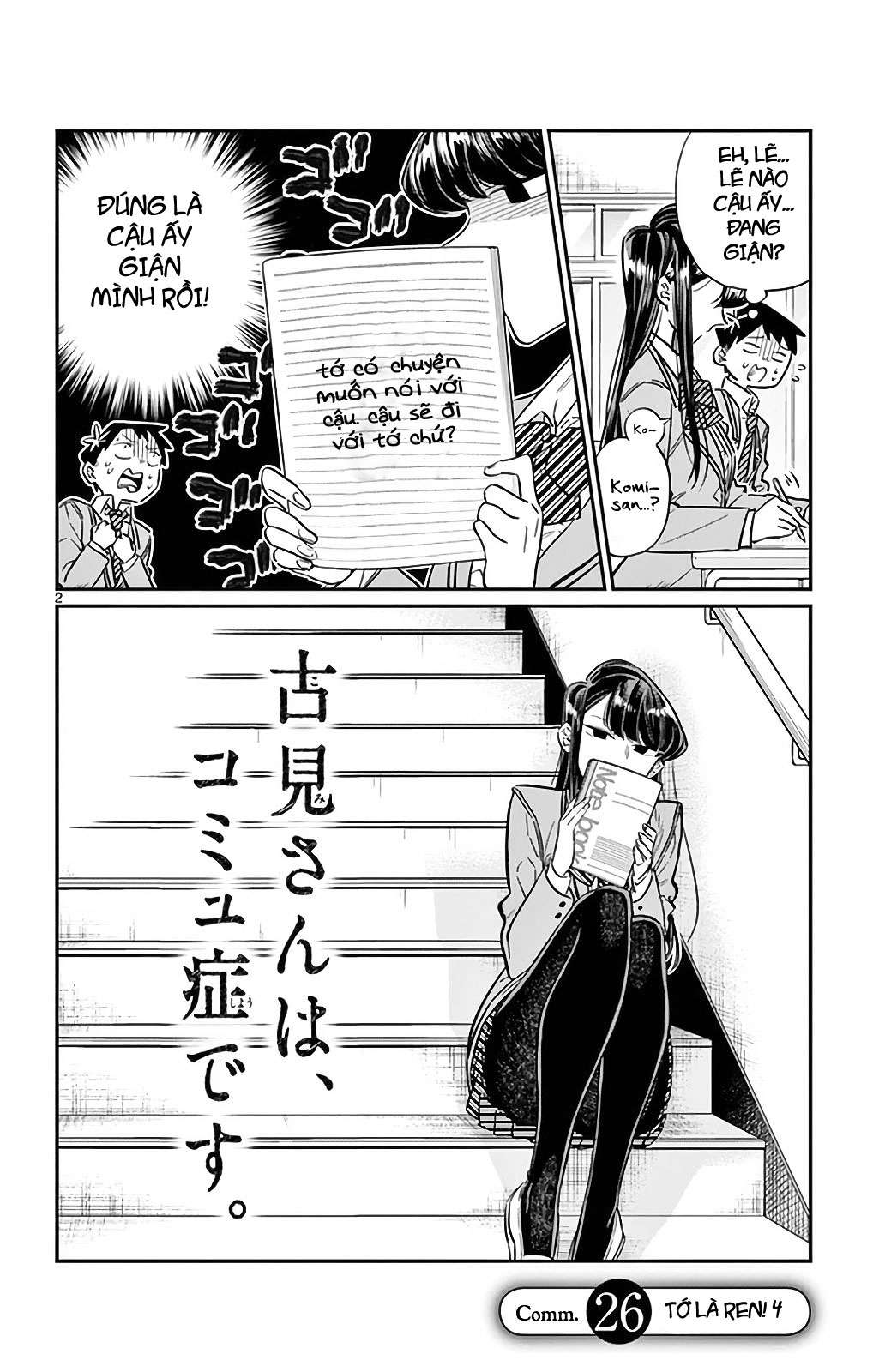 Komi-San Wa Komyushou Desu Chapter 26 - Trang 2