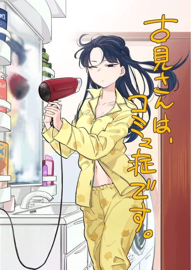 Komi-San Wa Komyushou Desu Chapter 15 - Trang 2