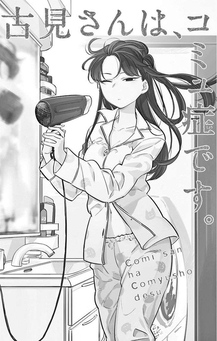 Komi-San Wa Komyushou Desu Chapter 15 - Trang 2