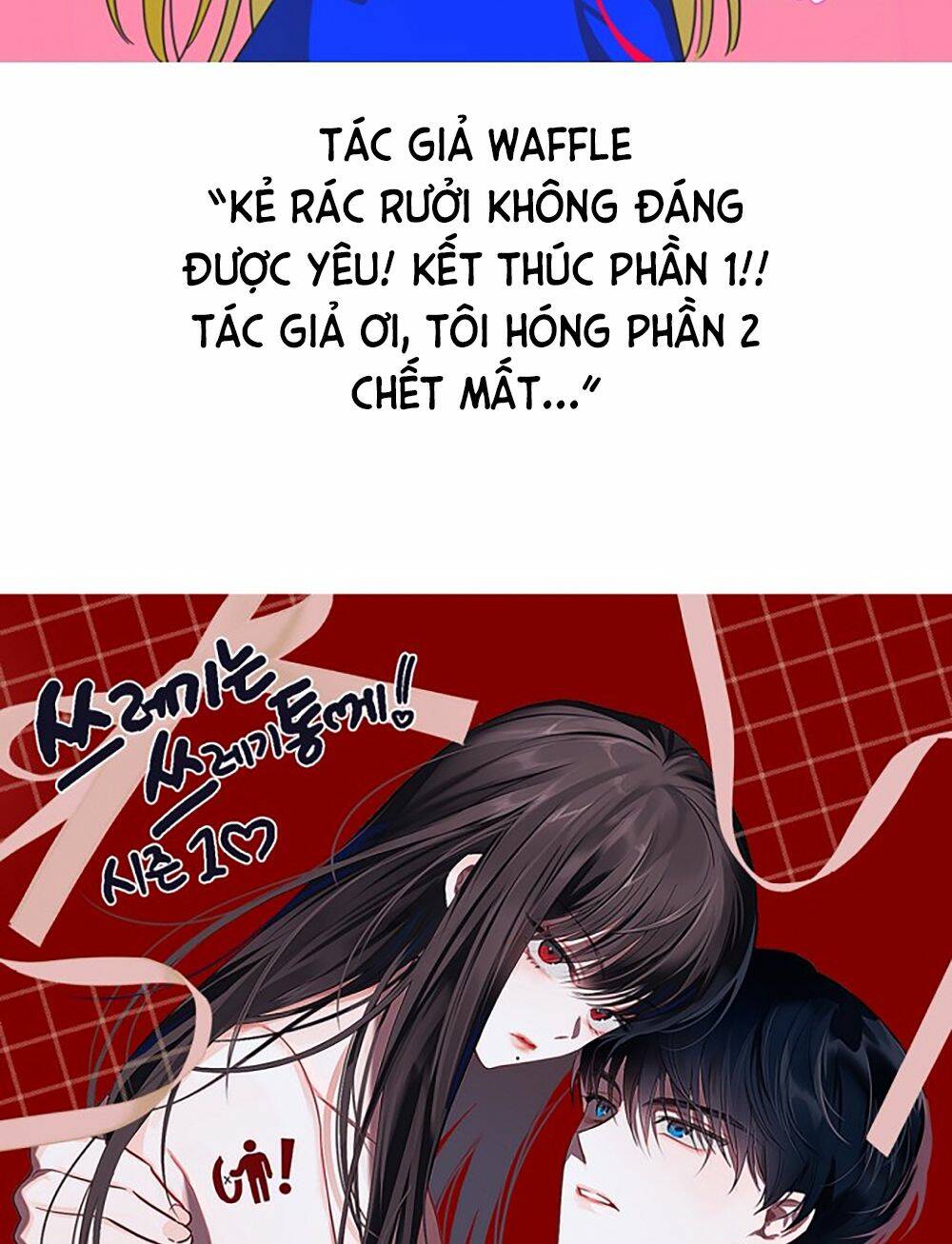 Kẻ Rác Rưởi Không Đáng Được Yêu Chapter 46.5 - Trang 2