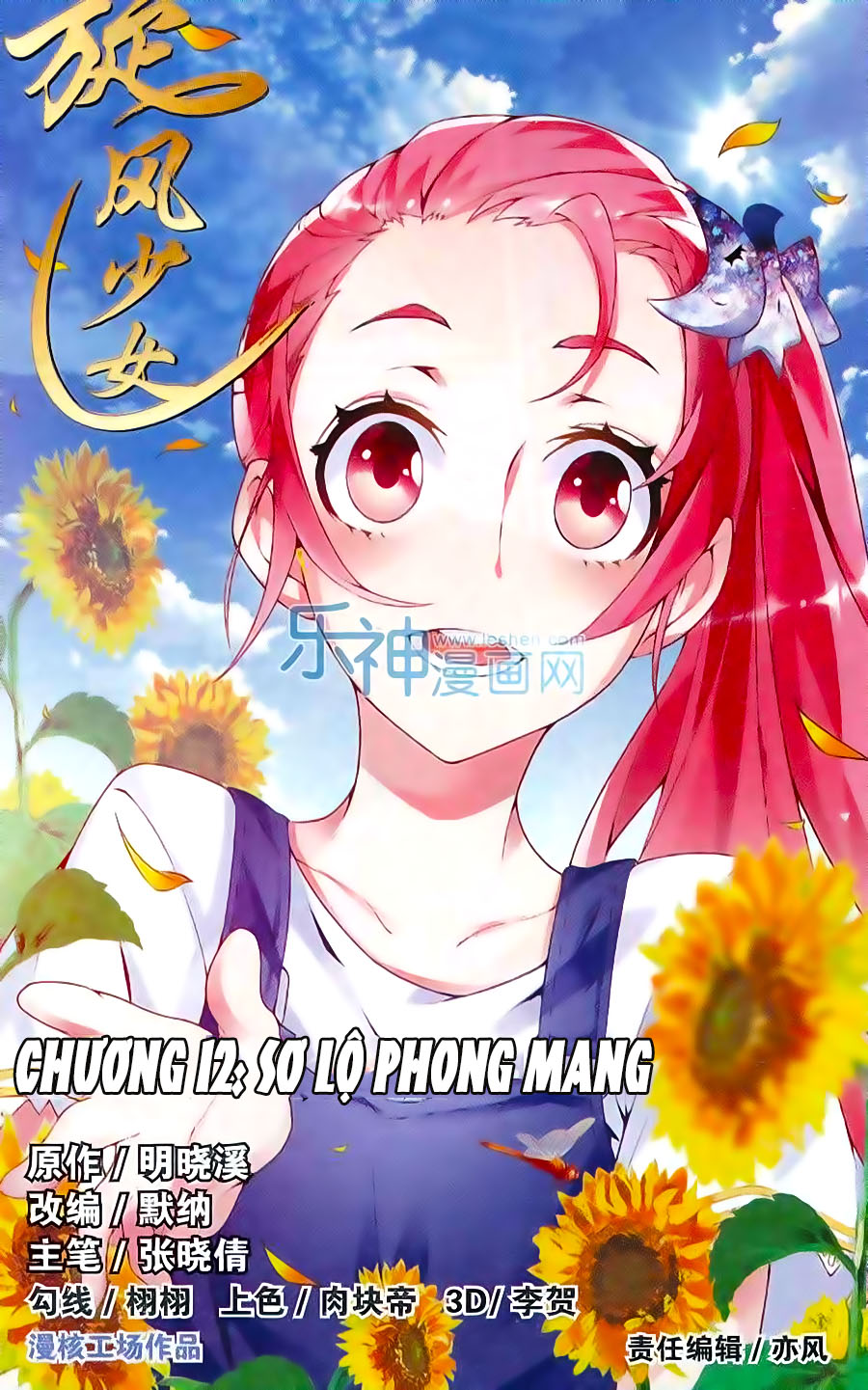 Thiếu Nữ Toàn Phong Chapter 12 - Trang 2