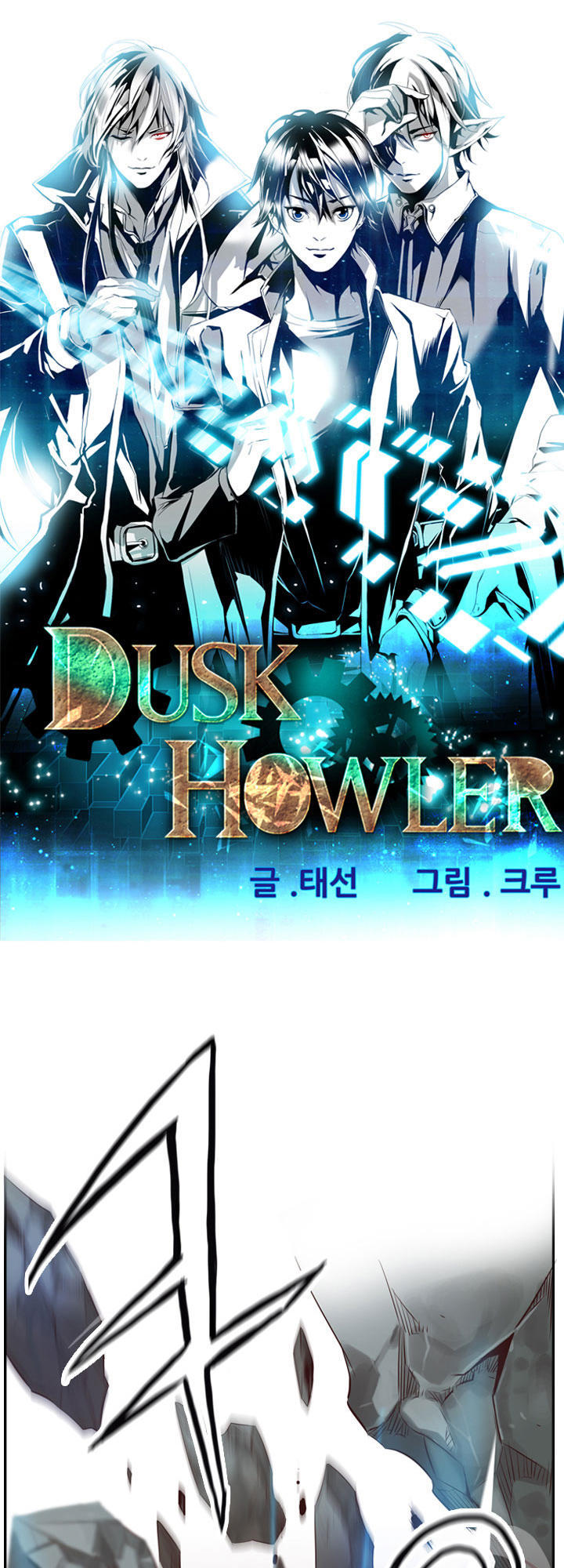 Dusk Howler Chapter 40 - Trang 2