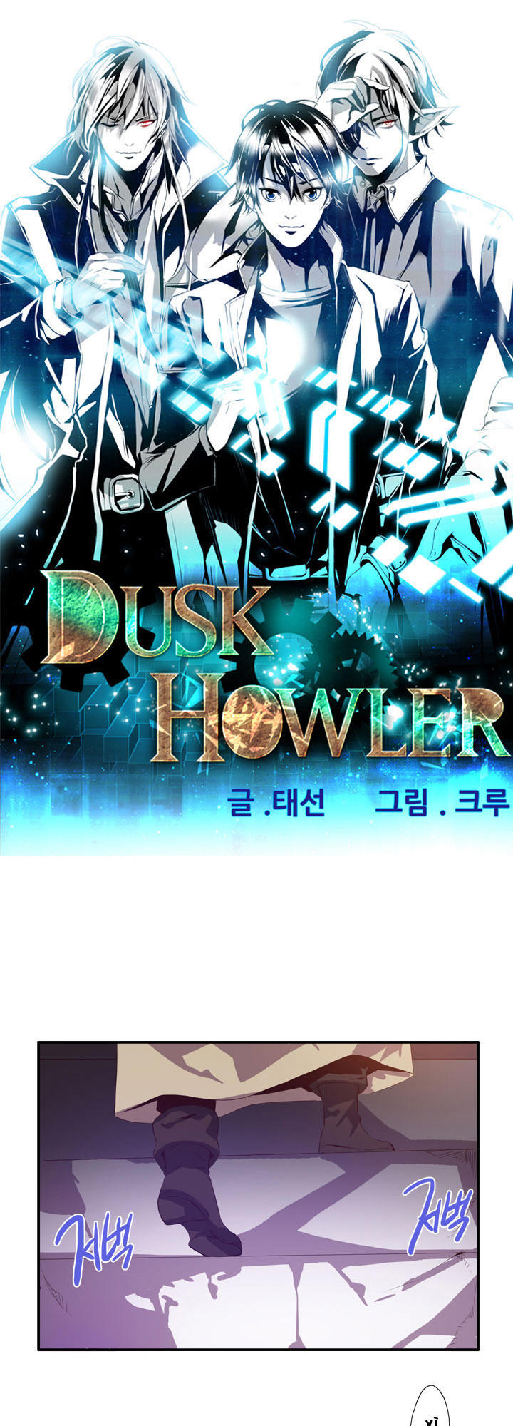 Dusk Howler Chapter 39 - Trang 2