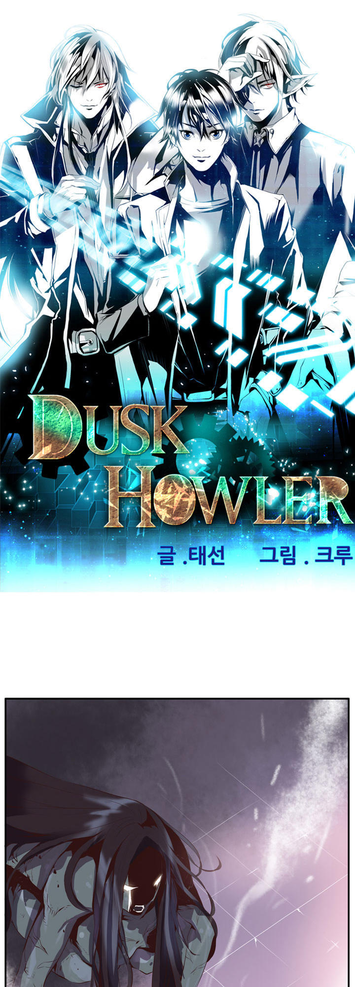 Dusk Howler Chapter 34 - Trang 2