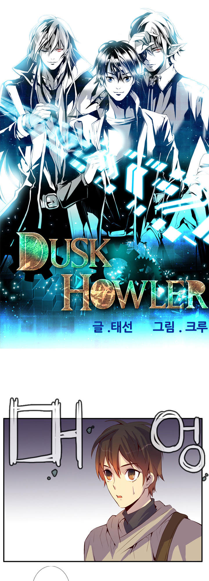 Dusk Howler Chapter 28 - Trang 2