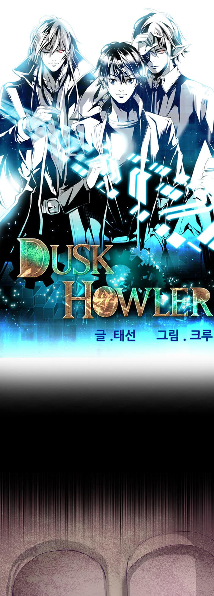 Dusk Howler Chapter 25 - Trang 2