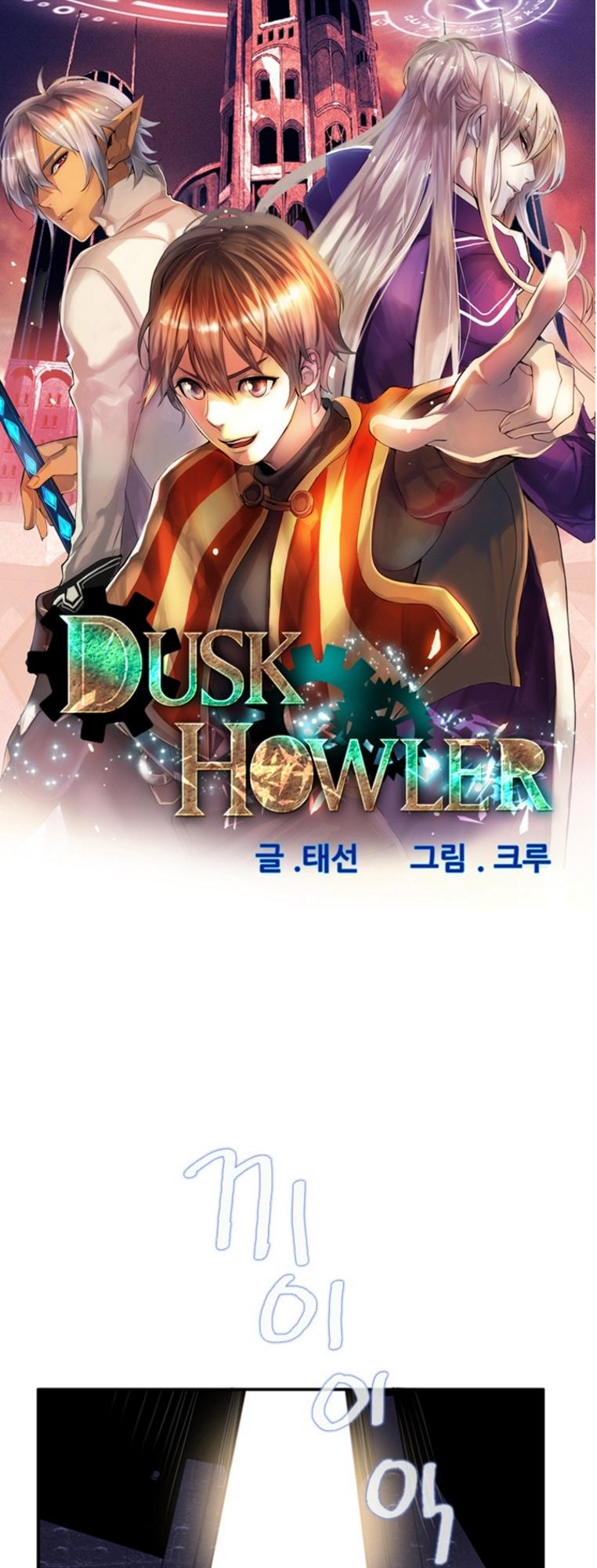 Dusk Howler Chapter 4 - Trang 2