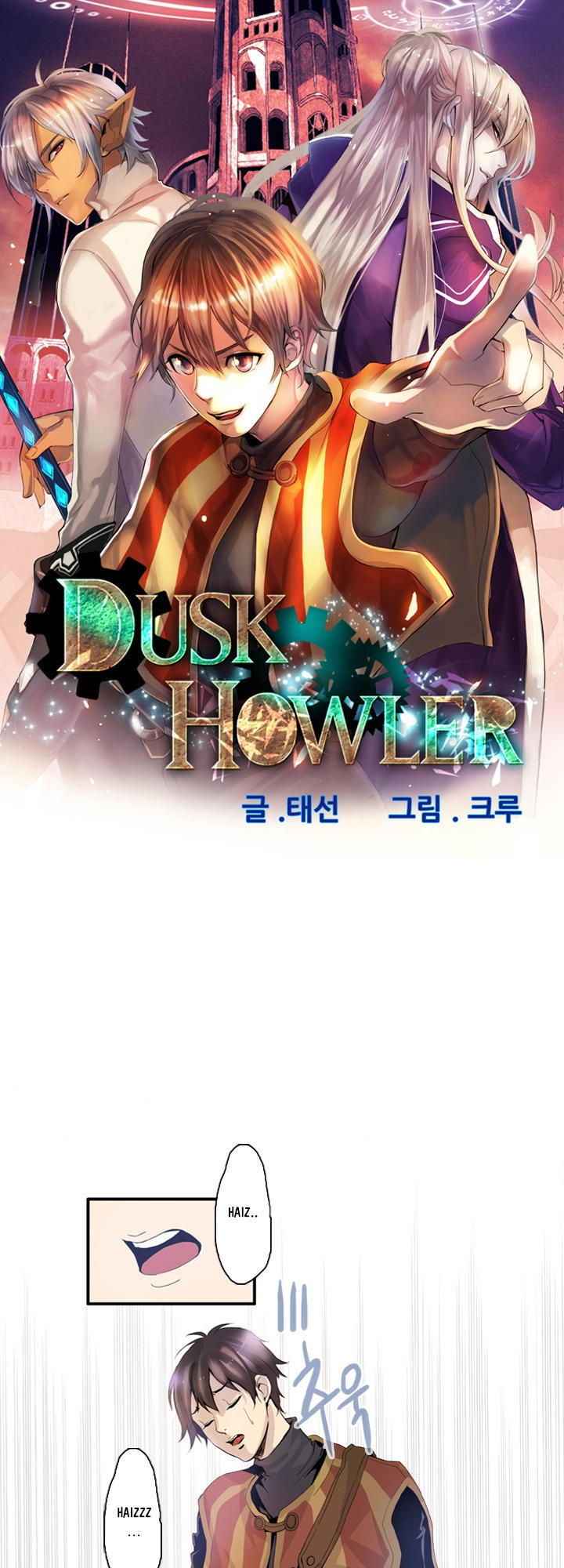 Dusk Howler Chapter 2 - Trang 2